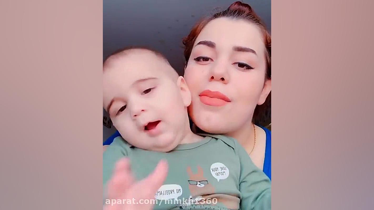 دابسمش مادر و فرزند کوچولوش