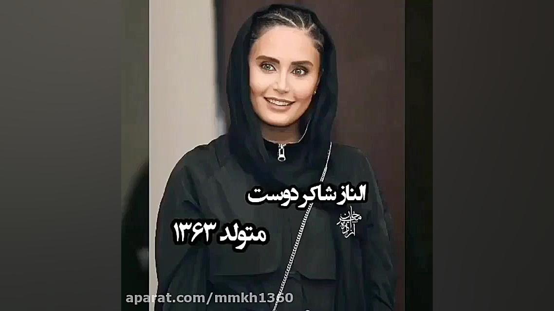 بازیگران دهه شصتی ها