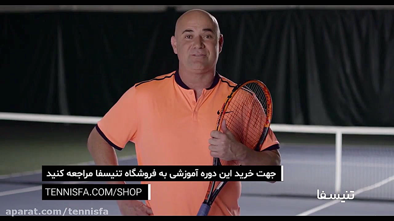 آموزش تنیس توسط آندره آغاسی  D...