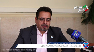 نوفرستی: مدیریت در شهر اندیشه...