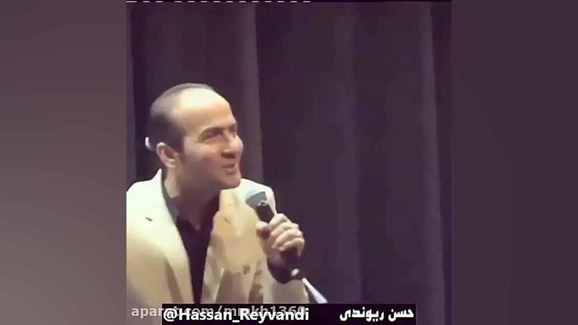 حسن ریوندی  دهه شصتی ها