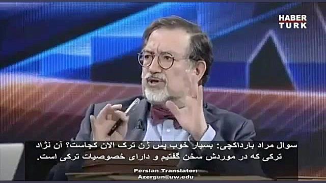 سخنان جلال شنگور دانشمند ترکیه...