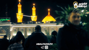کلیپ کربلا بین الحرمین آرزوم(م...