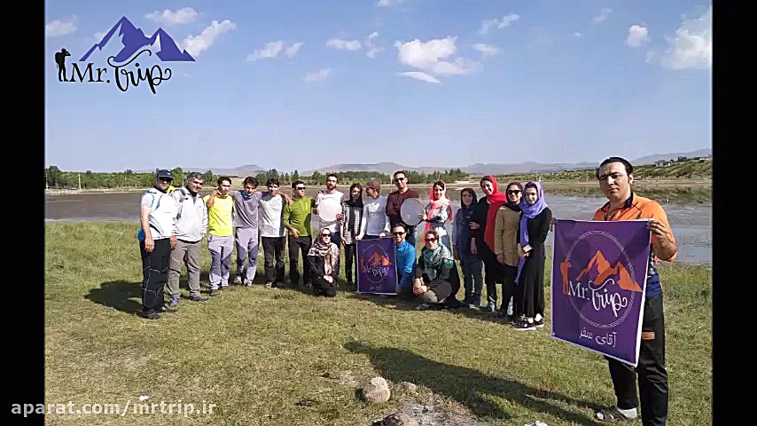 مستر تریپ (آقای سفر) در مسیر ت...