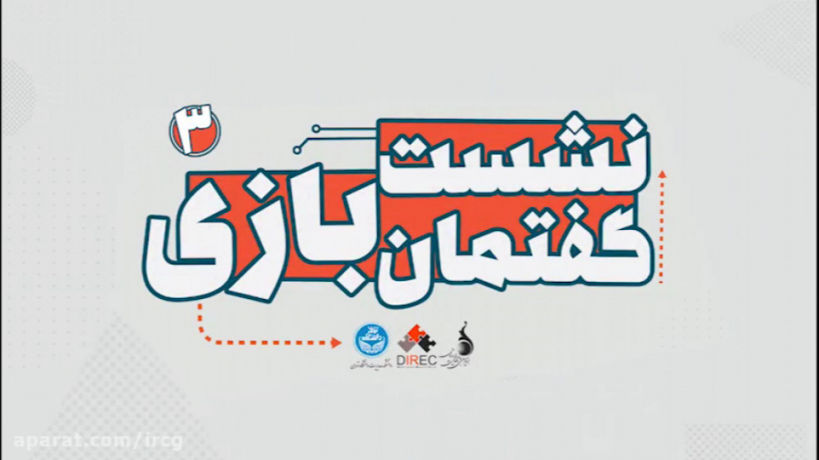 ایزدشناسان، رحمانی، شهیدی و نص...