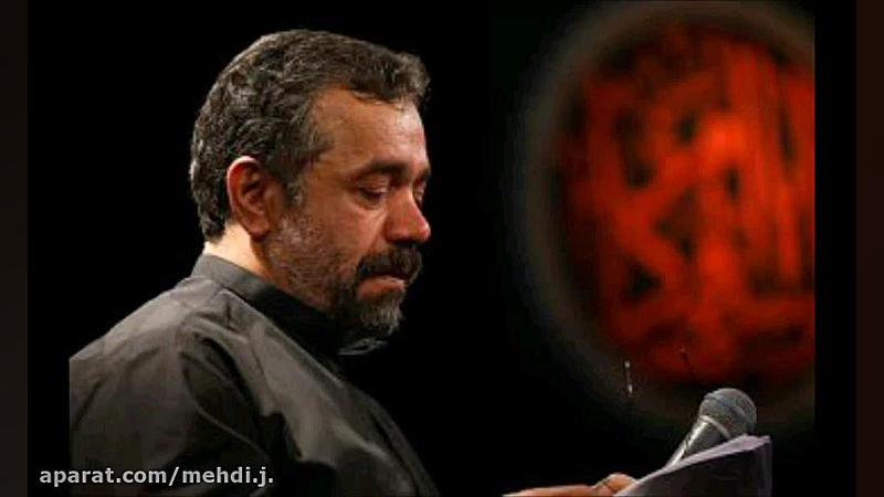 نوحه جدید حاج محمود کریمی