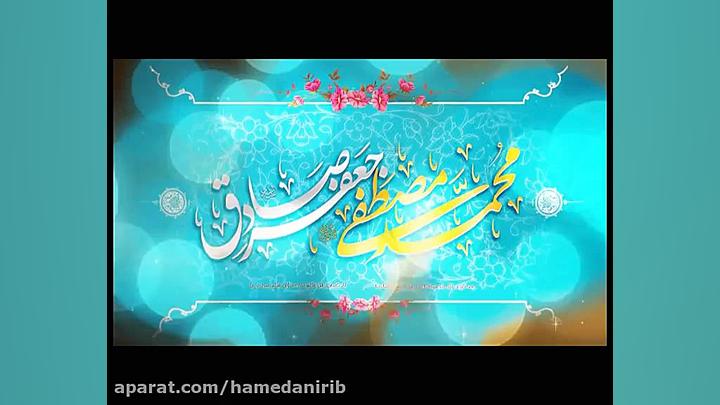 پیام تبریک میلاد حضرت پیامبر ا...
