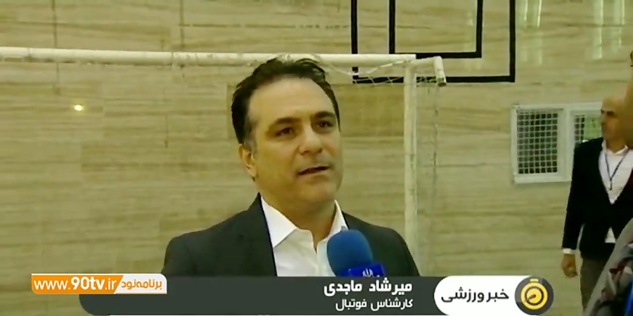 پیش بازی دیدار حساس تیم ملی ای...