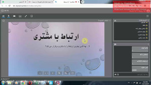 اهداف مدیریت ارتباط با مشتری