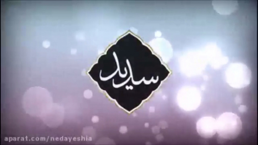 11903 انصار احمد الحسن خوب حرف...