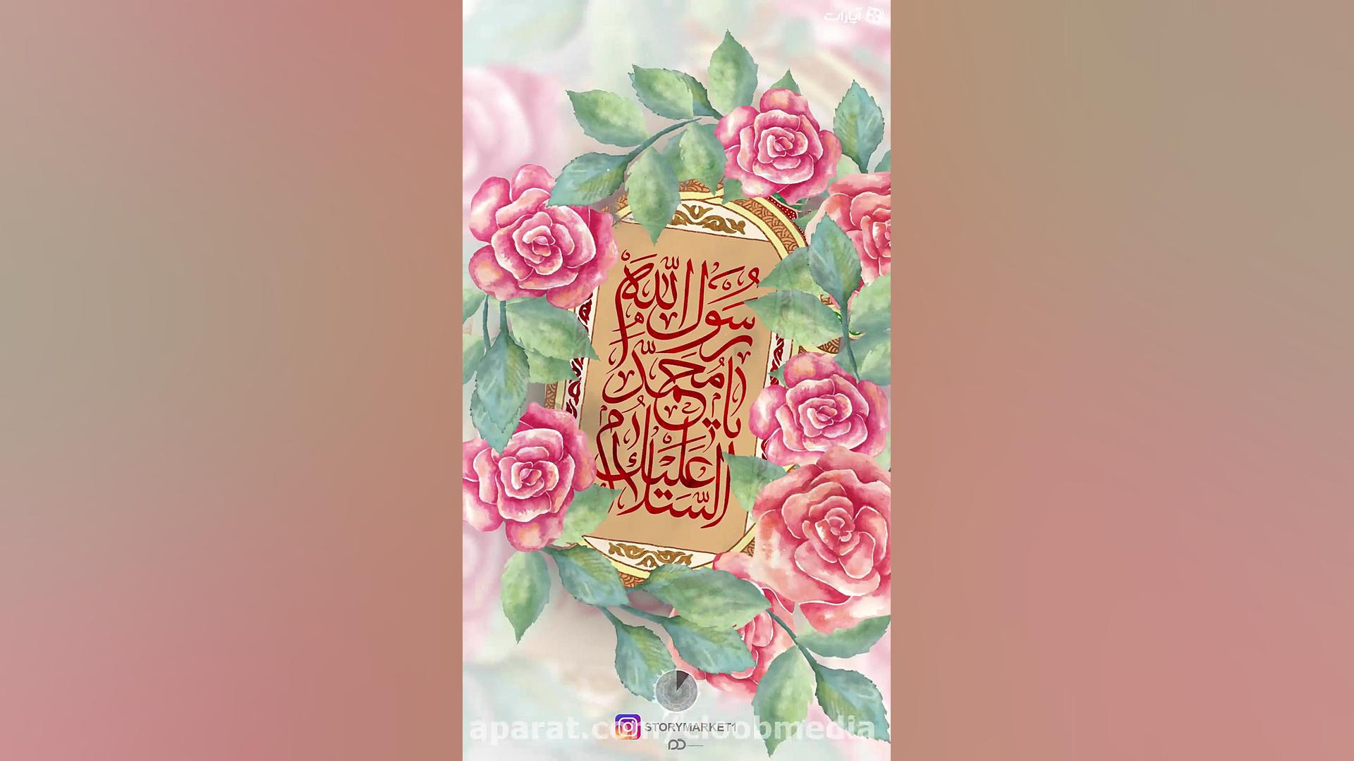 استوري ولادت رسول اكرم (ص)