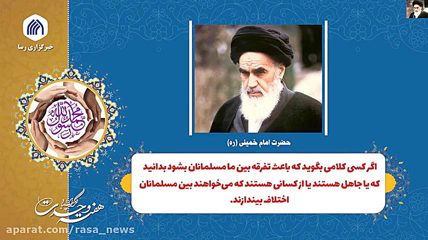 موشن گرافیک | نظر مراجع تقلید...