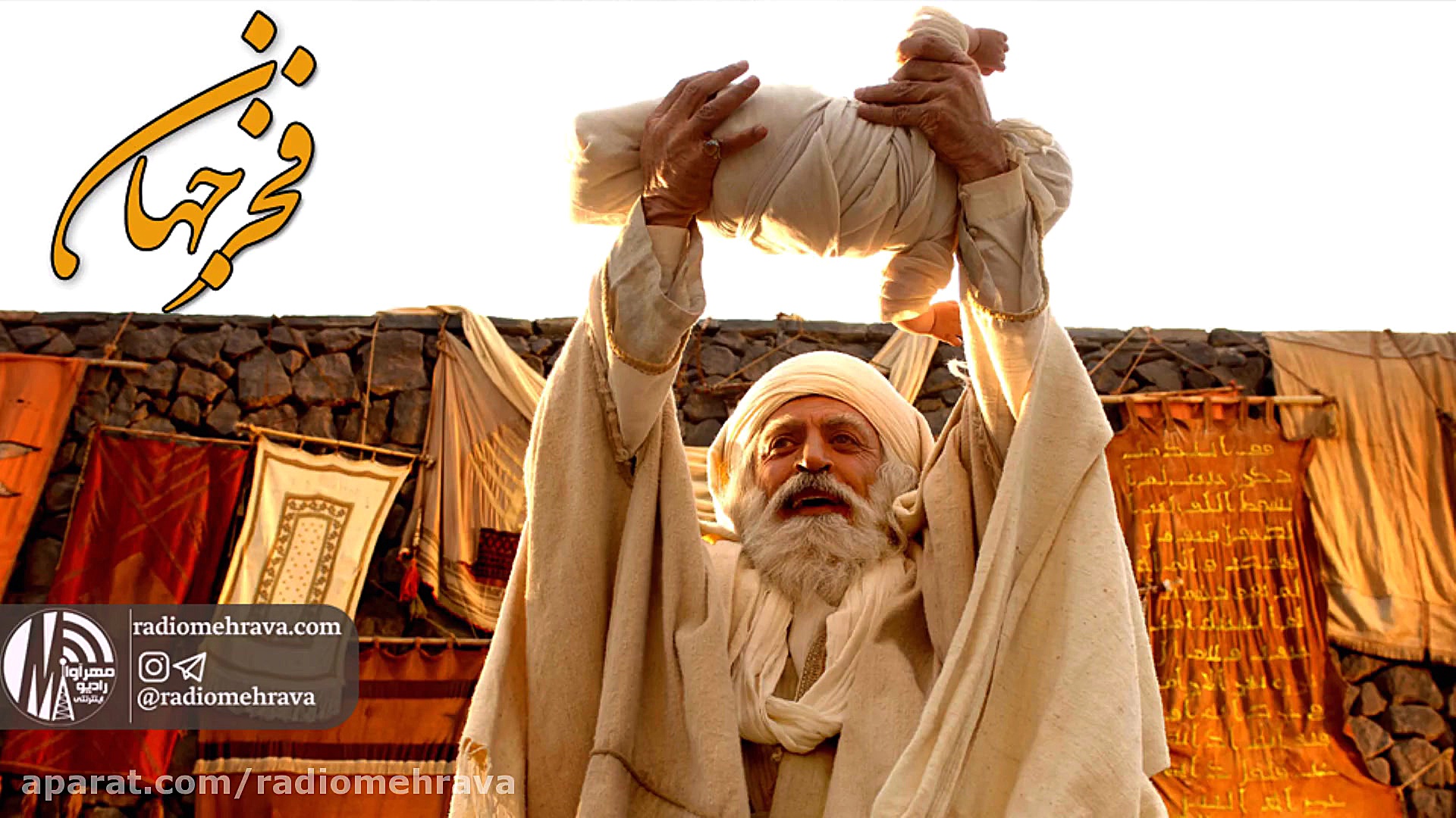 رادیو مهرآوا: دکلمه شعر زیبای...