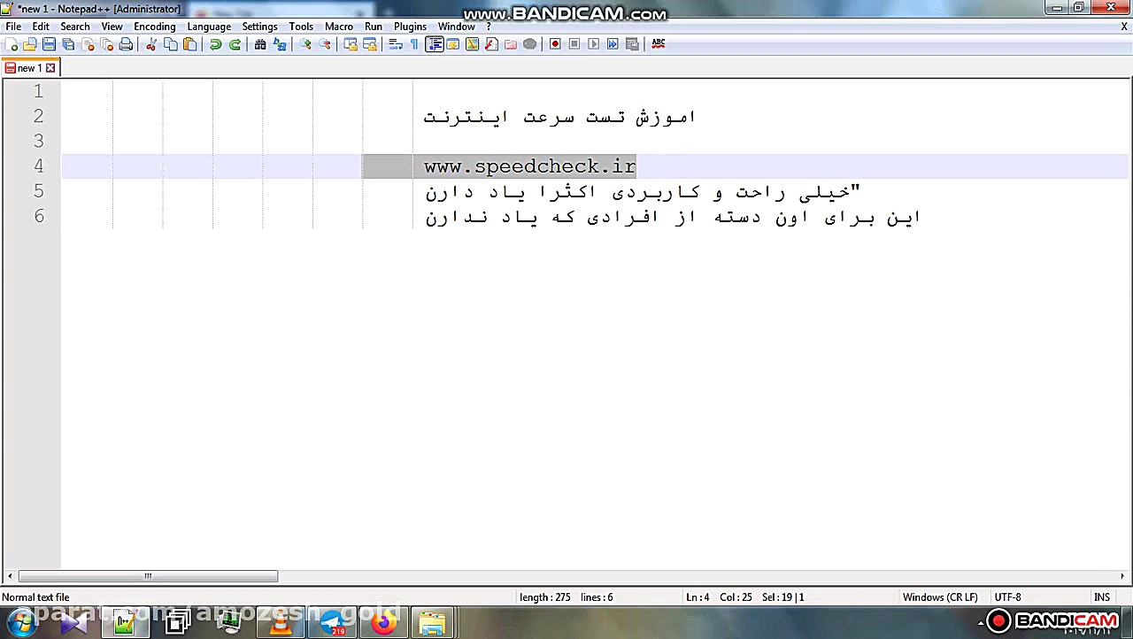 تست سرعت اینترنت (اسان)
