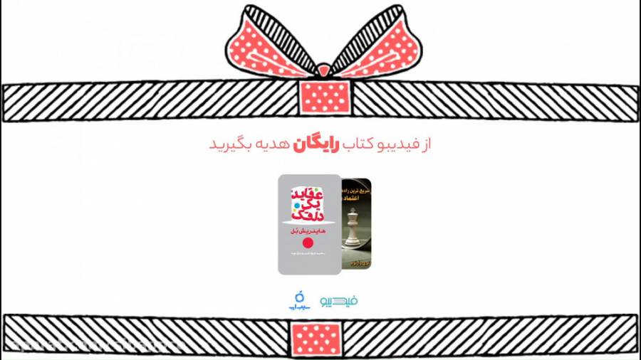 همکاری سیب‌اپ و فیدیبو به بهان...