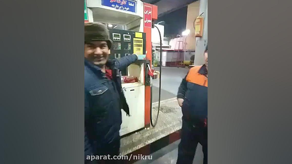 قیمت بنزین در جایگاه سوخت تغیی...