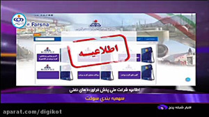 جزئیات سهمیه بندی جدید بنزین