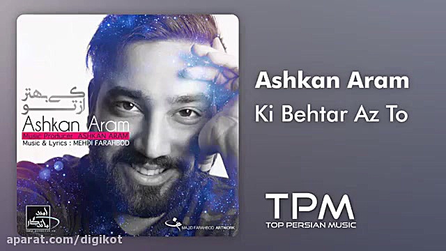آهنگ اشکان آرام  کی بهتر از تو