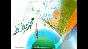 یا رسول الله مدد، پیام عزیزی