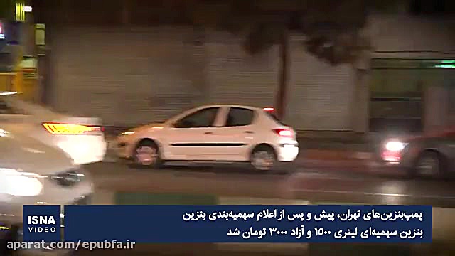 وضع پمپ بنزین ها پس از اعلام ق...