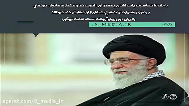 قسمت دوم بیانیه گام دوم انقلاب...