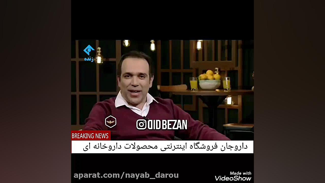 خواستگاری از علی ضیا وسط برنام...