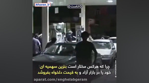 یارانه بنزین باید به خودرو تعل...