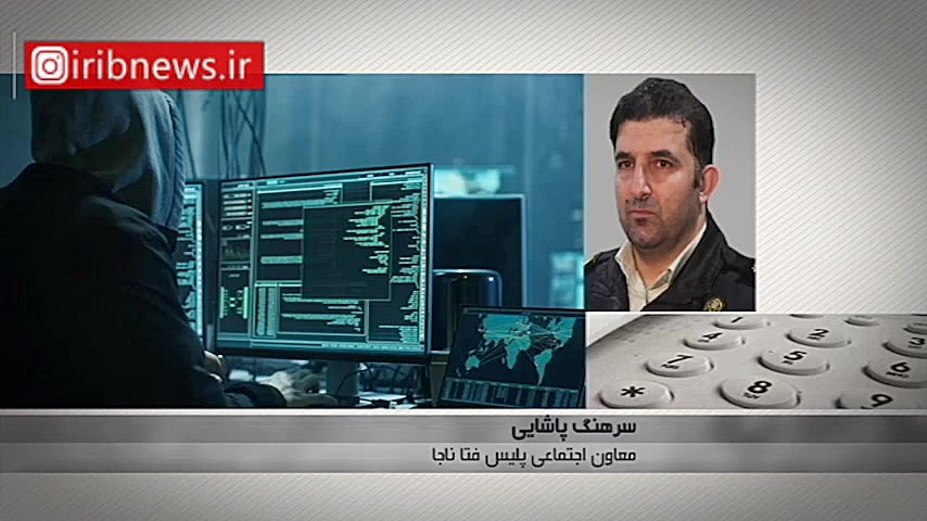 کلاهبرداری با سواستفاده از گرا...