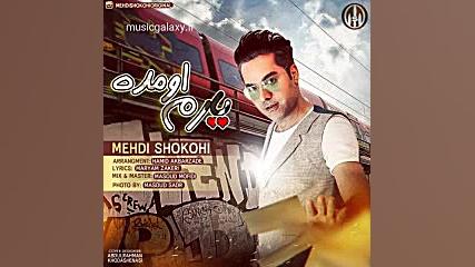 دانلود آهنگ مهدی شکوهی بنام یا...