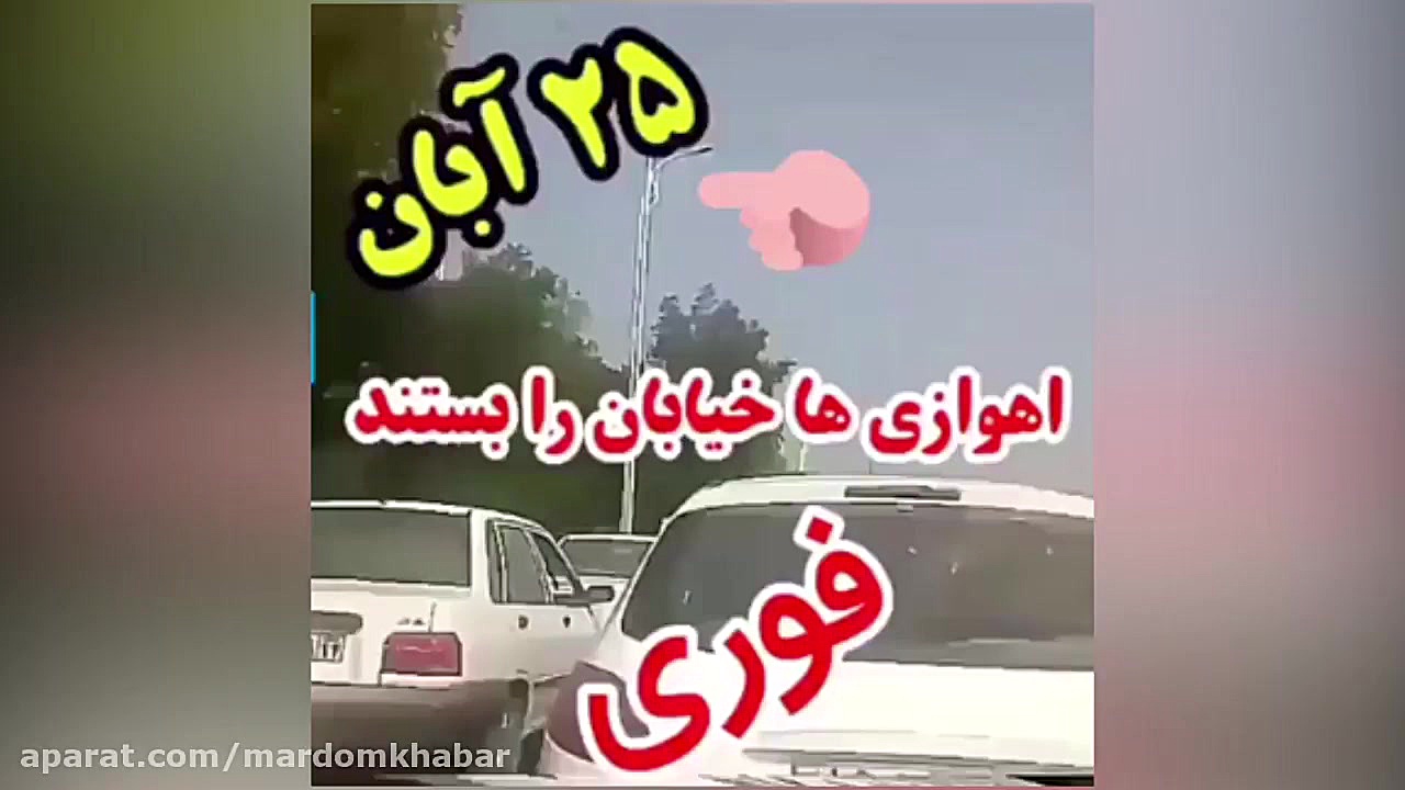 با گراني بنزين خيابان نادري اه...
