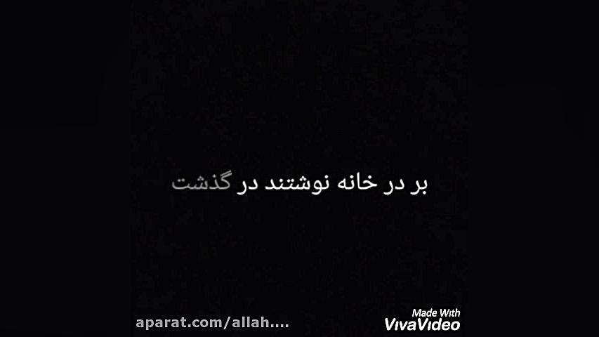 ویدیو آموزنده انگیزشی