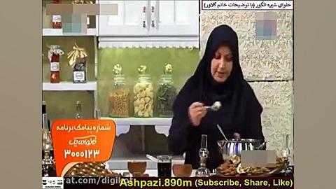 حلوای شیره انگور