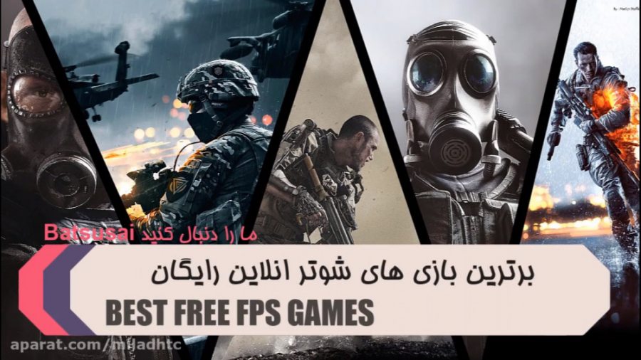معرفی بازی های برتر رایگان شوت...