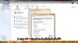 آموزش شبکه کردن دو کامپیوتر از...