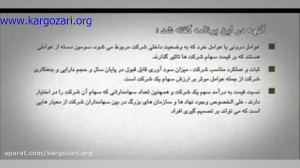 الفبای بورس قسمت بیست و هفتم