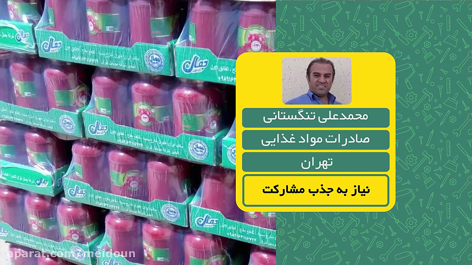 صادرات مواد غذایی محمد علی تنگ...