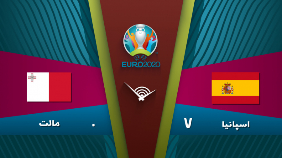 خلاصه بازی اسپانیا 7  0 مالت |...