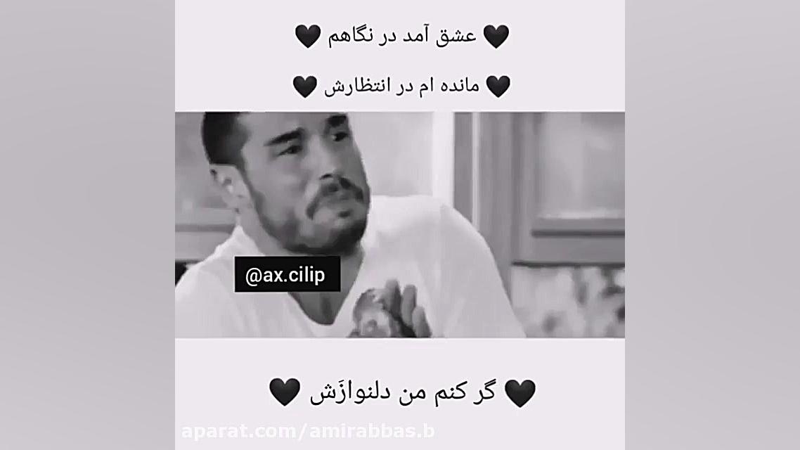 کلیپ دیونه بازی های عاشقانه