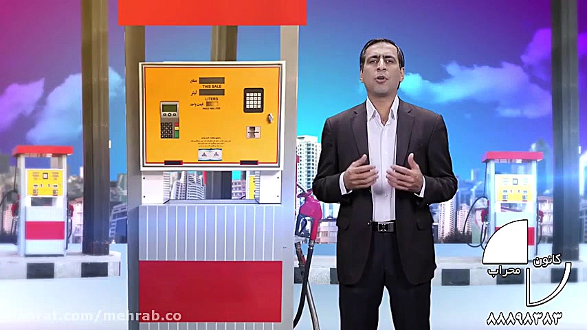 آموزش تغییر رمز کارت سوخت