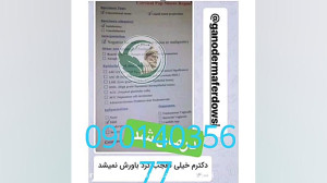 زگیل تناسلی