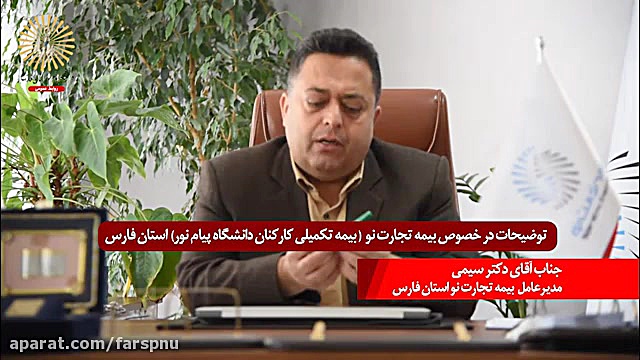 بیمه تجارت نو ( بیمه تکمیلی کا...