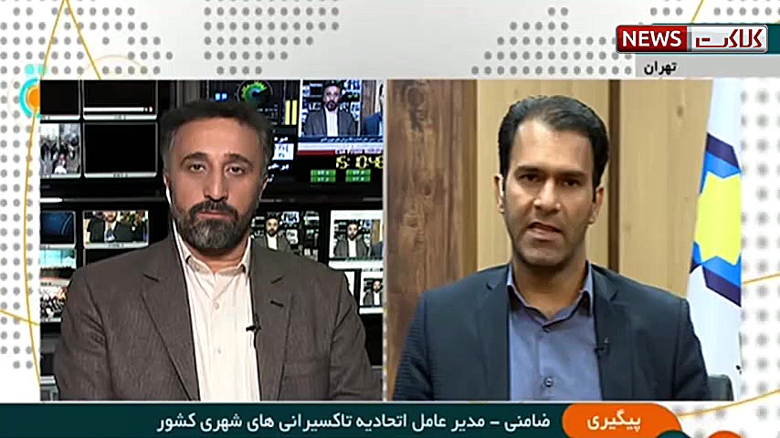 نحوه نظارت بر کرایه تاکسی پس ا...