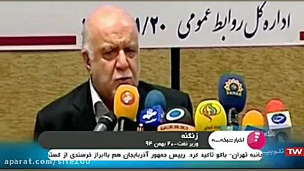 داستان بنزین و کارت سوخت