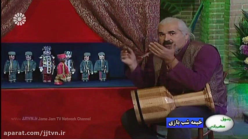 نمایش خاطره انگیز خیمه شب بازی...