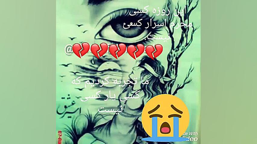 عاشقانه  دلتنگ  غمگین