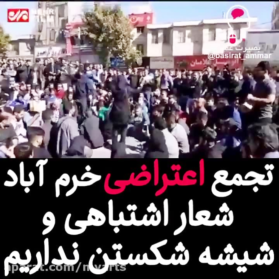 اعتراضات علیه گرانی بنزین