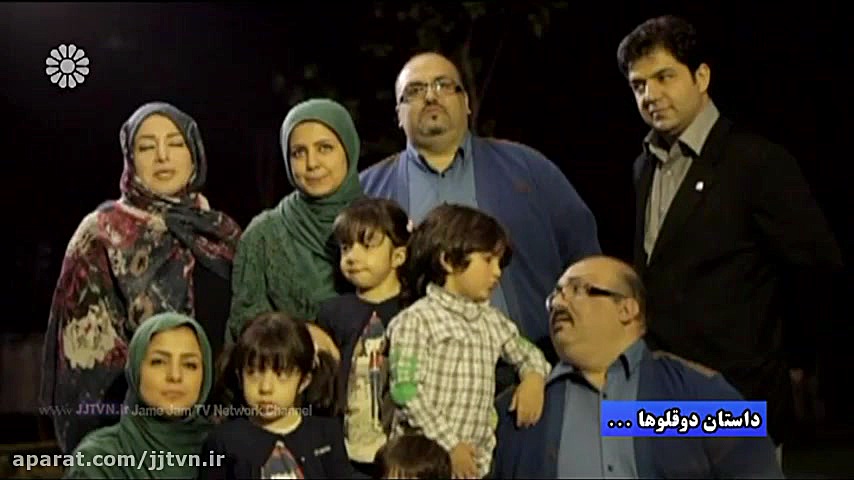 داستان دوقلوها ، بخش اول ؛ لطف...