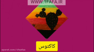 نقاشی کودک ♡پاستل روغنی♡کاکتوس