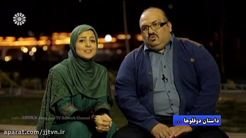 داستان دوقلوها ، بخش دوم ؛ دو...