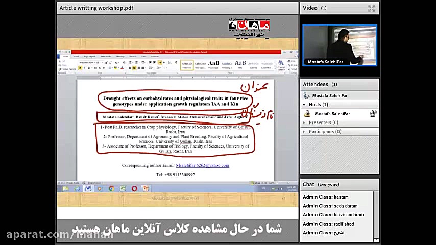 کارگاه مقاله نویسی قسمت اول